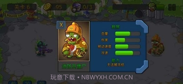 特种僵尸小队内购版截图2