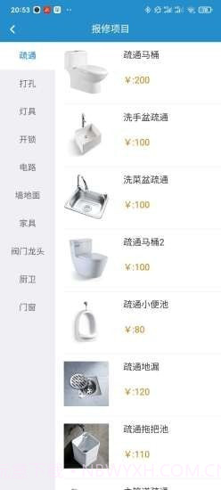 优当家v1.0截图1 优当家v1.0截图1