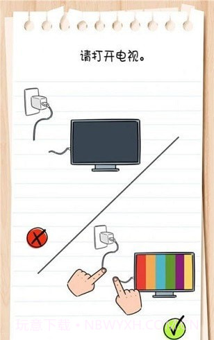 不可思议的大脑3截图1