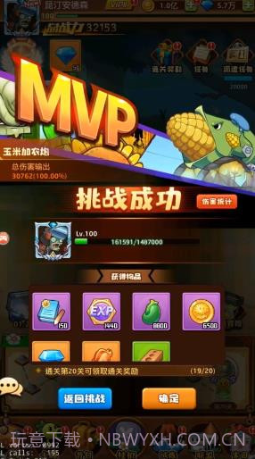 僵尸总动员卡牌截图1 僵尸总动员卡牌截图1