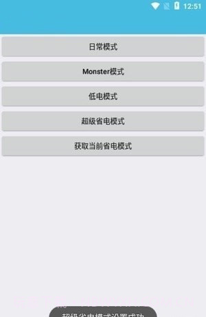 iqoo省电模式截图2 iqoo省电模式截图2