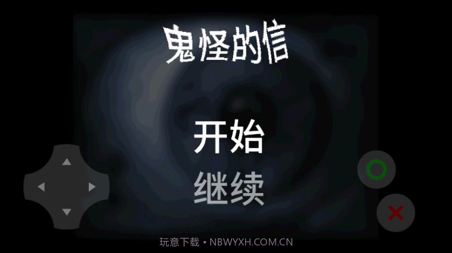 喜羊羊与灰太狼之鬼怪的信截图1 喜羊羊与灰太狼之鬼怪的信截图1