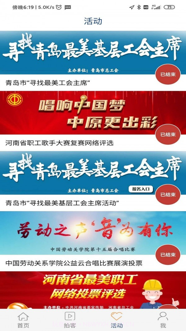 工人日报截图3 工人日报截图3