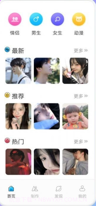 人物头像截图2 人物头像截图2