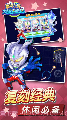 奥特曼大战贪吃蛇截图2