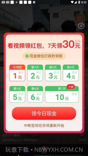 出行天气预报截图2