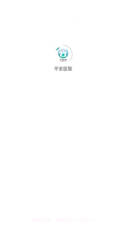 平安医生免费问诊截图1 平安医生免费问诊截图1