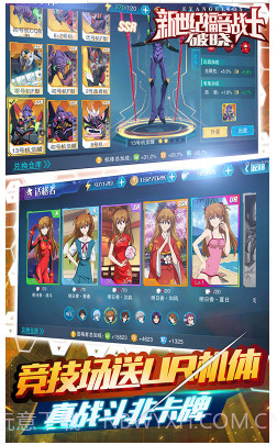 新世纪福音战士：破晓 飞升版截图4