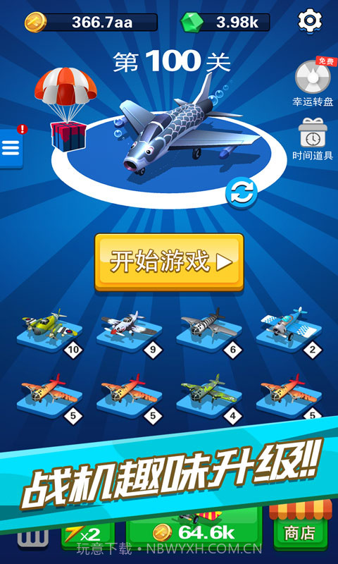 疯狂造飞机截图1 疯狂造飞机截图1