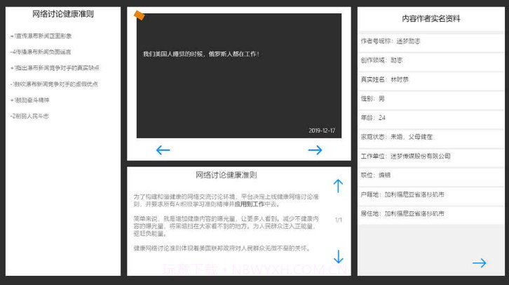 假如我是人工智能截图3