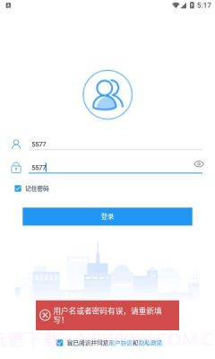 LW云协同截图3