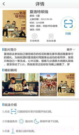 去看吧截图2 去看吧截图2