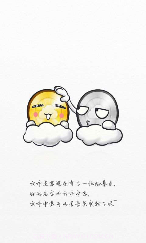 云呼免费网络电话截图3