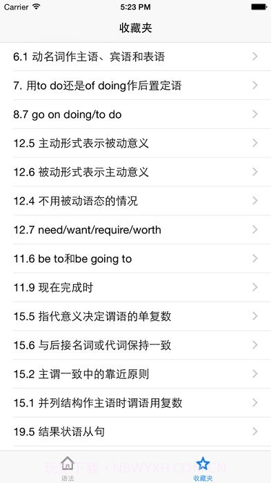 grammar截图3 grammar截图3