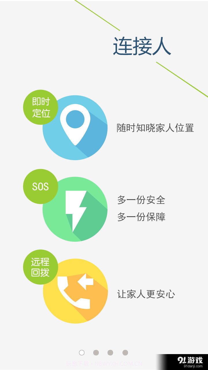 我的设备截图1 我的设备截图1