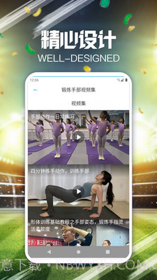 爱运动健身截图4 爱运动健身截图4