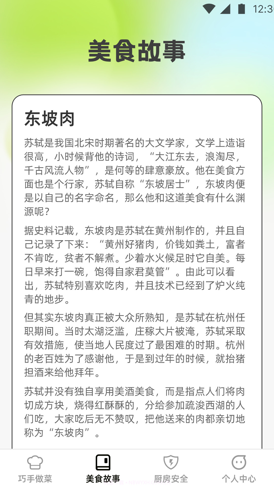 巧手得宝截图3 巧手得宝截图3