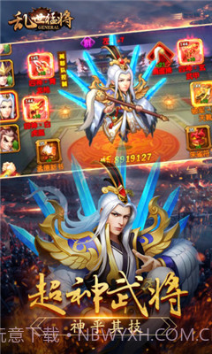 乱世猛将截图3 乱世猛将截图3