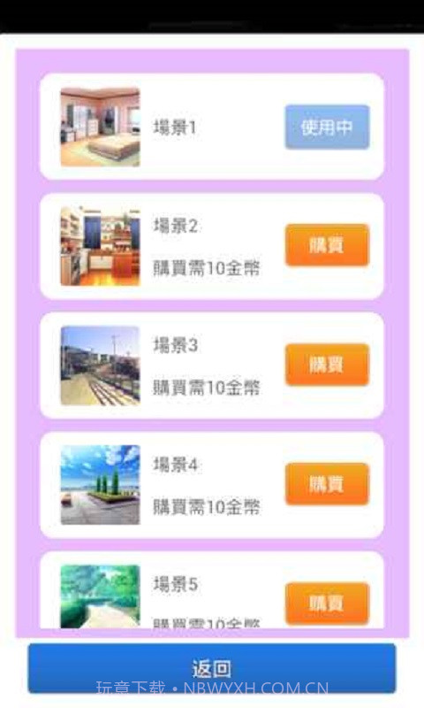 男友养成计划(无限金币)截图4 男友养成计划(无限金币)截图4