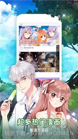 叮叮漫画截图2 叮叮漫画截图2