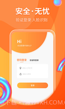 代练丸子截图4 代练丸子截图4