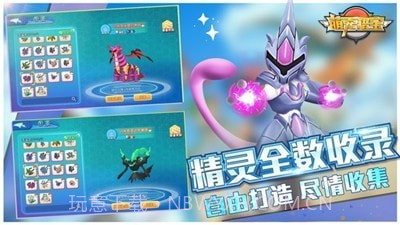 萌宠猎宝新世代截图2 萌宠猎宝新世代截图2