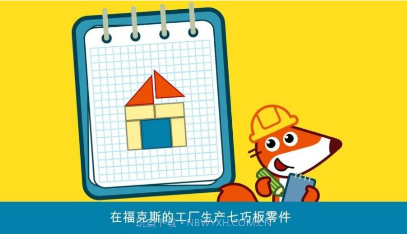 狐狸工厂截图4 狐狸工厂截图4