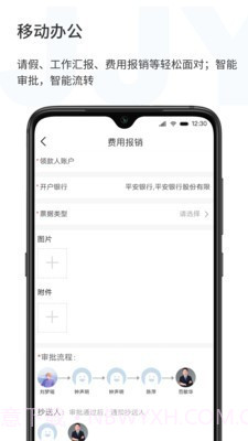 济济云截图2 济济云截图2