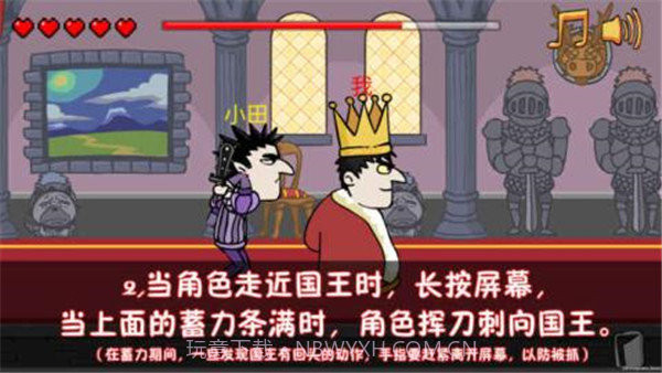 我要当国王中文版截图3 我要当国王中文版截图3