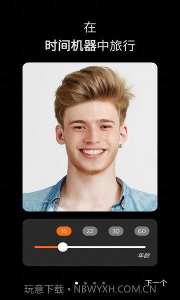 FaceLab(全面自拍编辑修改)V1.2 安卓手机版截图2 FaceLab(全面自拍编辑修改)V1.2 安卓手机版截图2