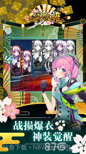 三国战姬下载截图4 三国战姬下载截图4