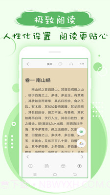 搜书神器截图3 搜书神器截图3