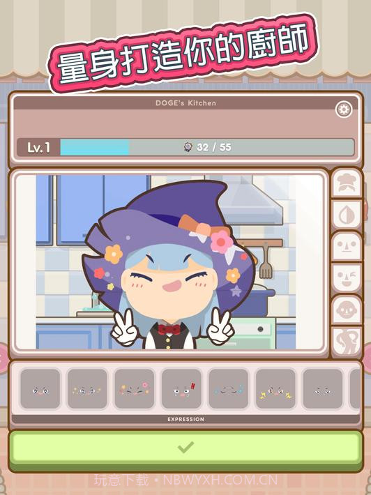 厨师太多了截图10