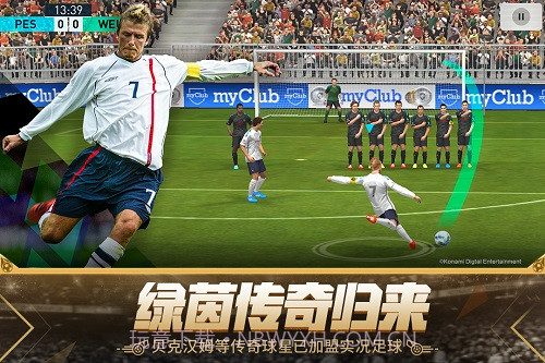 实况足球一加版截图3 实况足球一加版截图3