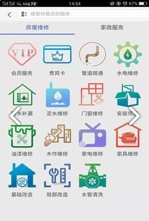 看家猫(看家猫装修公司)安卓中文版截图2 看家猫(看家猫装修公司)安卓中文版截图2