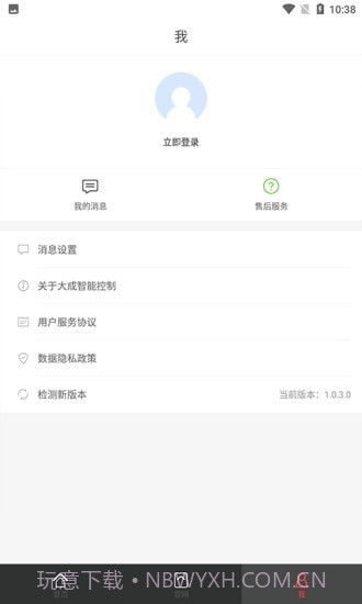 大成智能控制截图4 大成智能控制截图4