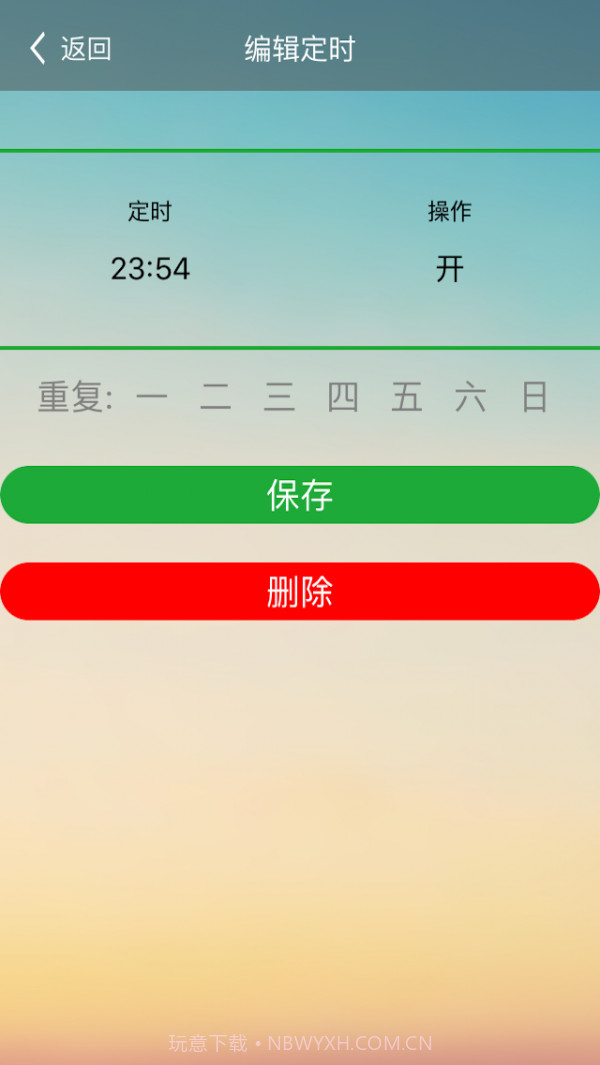 dodo易控截图5