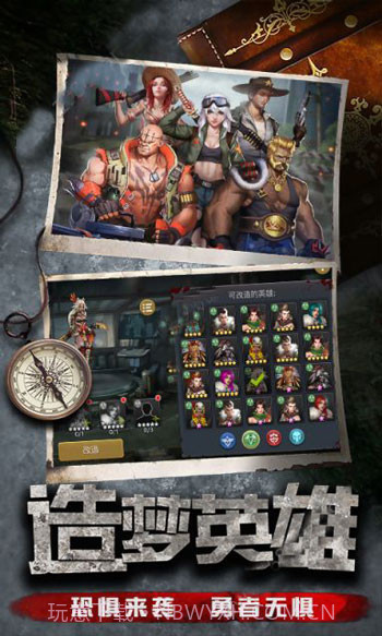 末日使命截图1 末日使命截图1