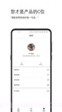 简配音截图3