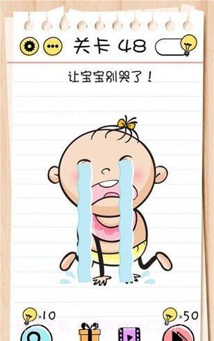 不可思议的大脑3截图2