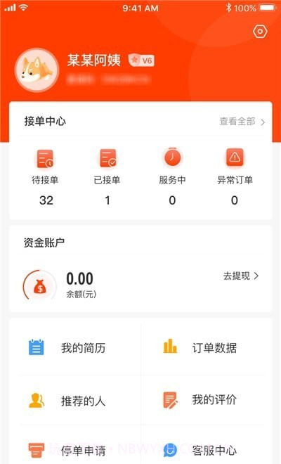 双超伙伴截图2 双超伙伴截图2