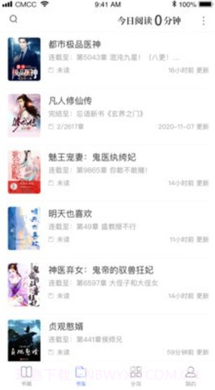 乐文阅读v1.0.3截图2 乐文阅读v1.0.3截图2