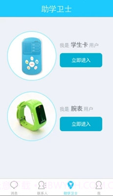 助学通正式版截图3 助学通正式版截图3