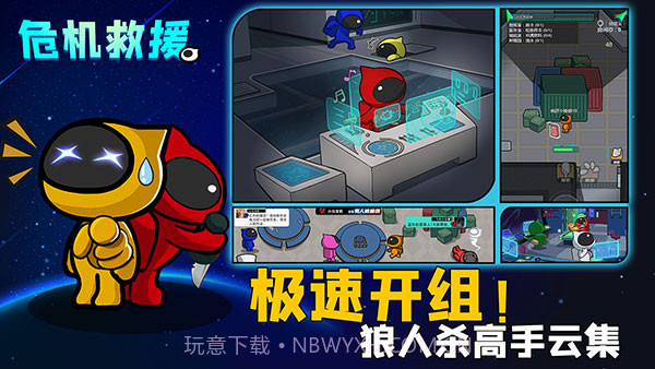 危机救援游戏截图2 危机救援游戏截图2