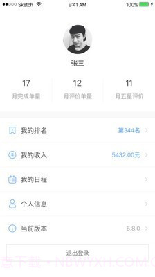 自如搬家截图3 自如搬家截图3