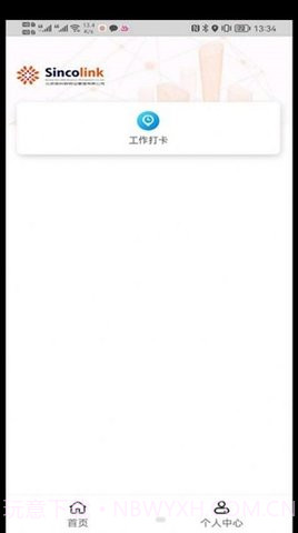 信科联物业截图3 信科联物业截图3