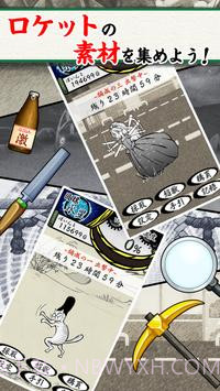 超兽火箭计划截图4