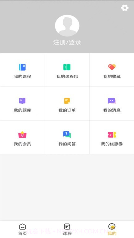 转本君截图4 转本君截图4