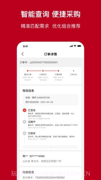 一体截图3 一体截图3