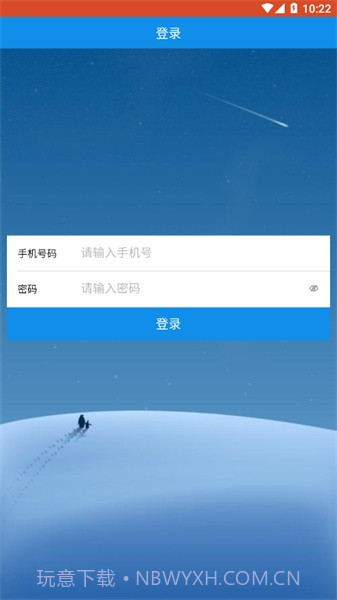 智慧医学教育云截图2